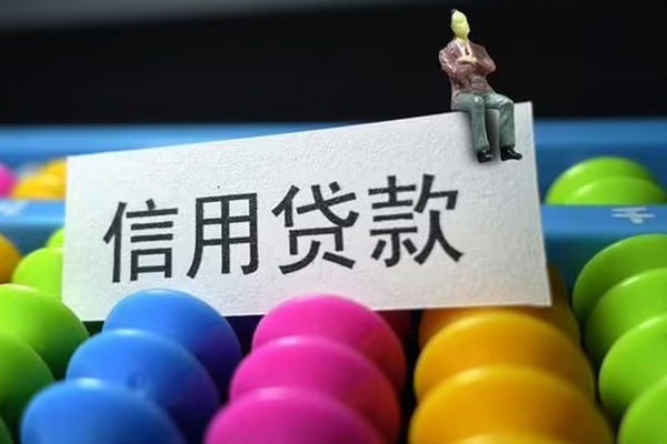 东莞应急借款当天放款水钱