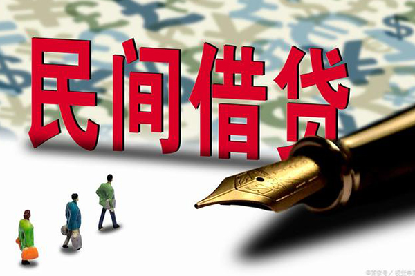东莞应急民间借贷款