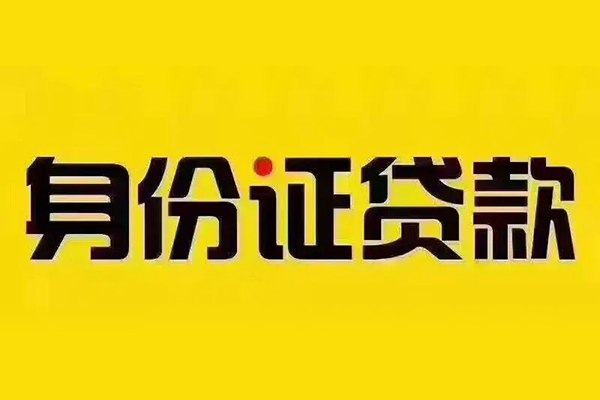 东莞应急民间借贷网