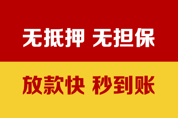 东莞应急个人借钱电话
