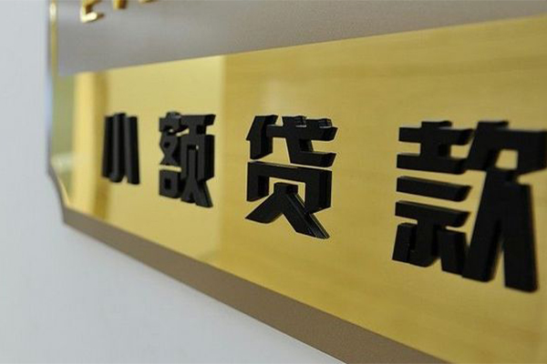 东莞应急二次抵押贷款