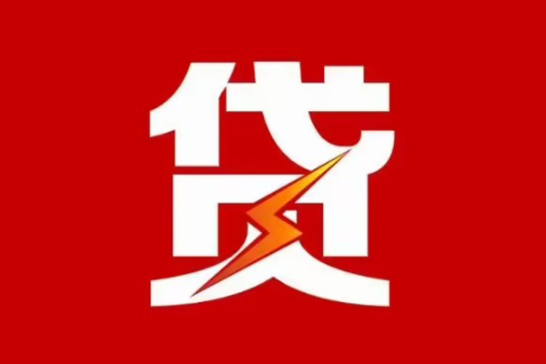 东莞应急个人身份证贷款