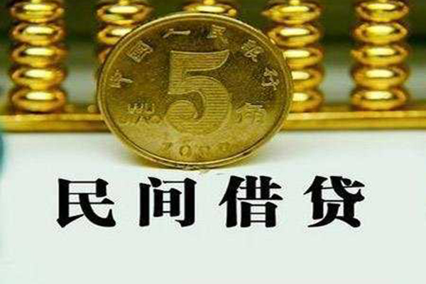 东莞应急民间借贷无视黑白