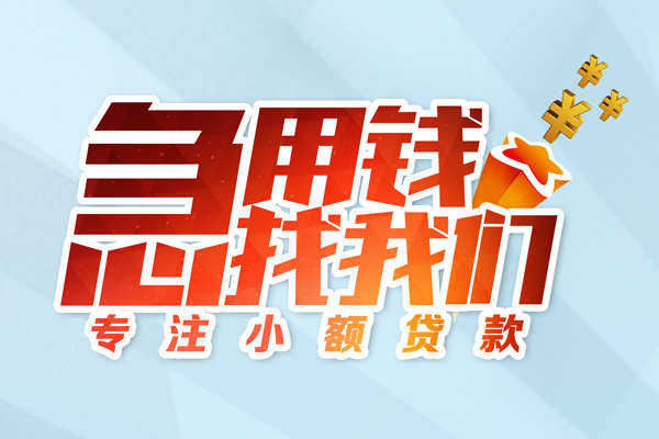 东莞应急身份证抵押贷款