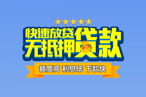 东莞应急私人私借
