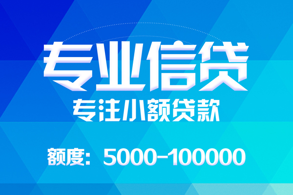 东莞应急私借空放短借