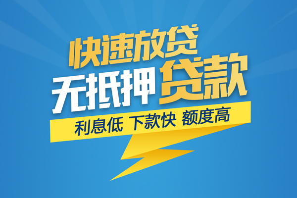 东莞应急私借